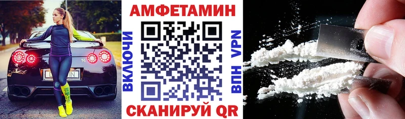 АМФ VHQ где продают Иркутск