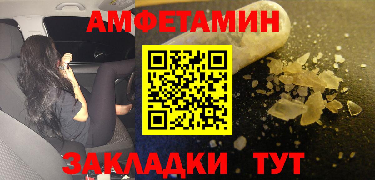 Амфетамин Premium  hydra зеркало  Иркутск  Вход с VPN  Амфетамин 