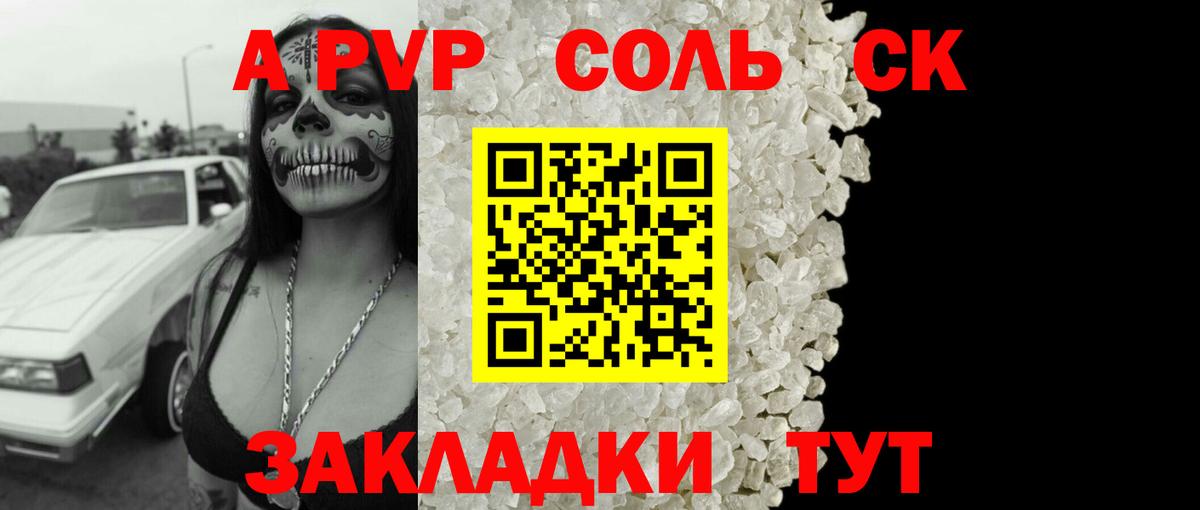 Alpha-PVP СК Иркутск