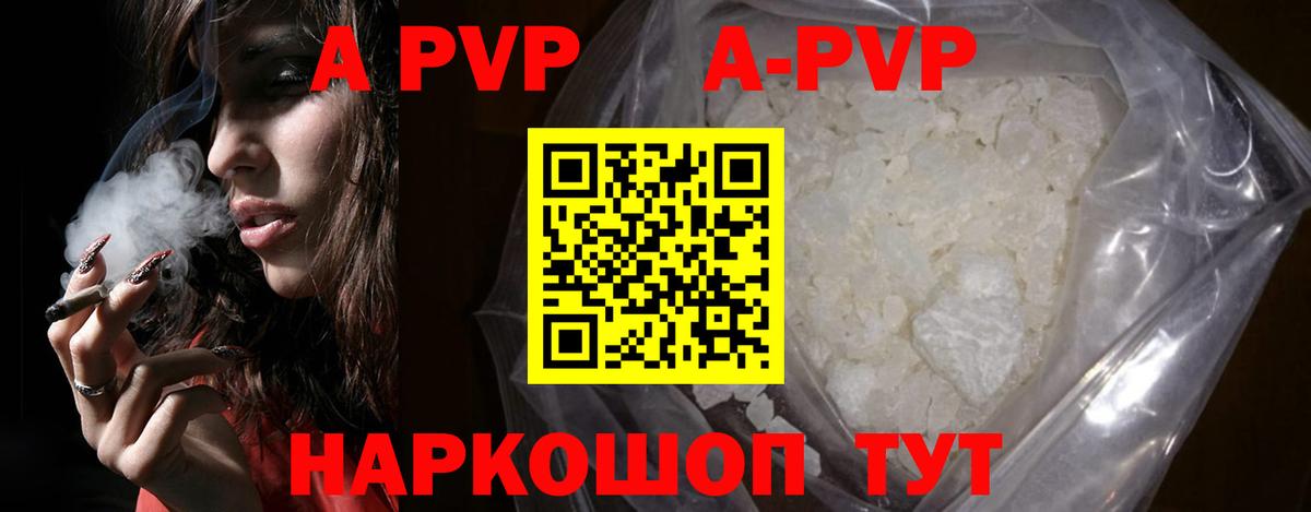 Иркутск  Альфа ПВП Соль  Вход с VPN  Alpha PVP СК 