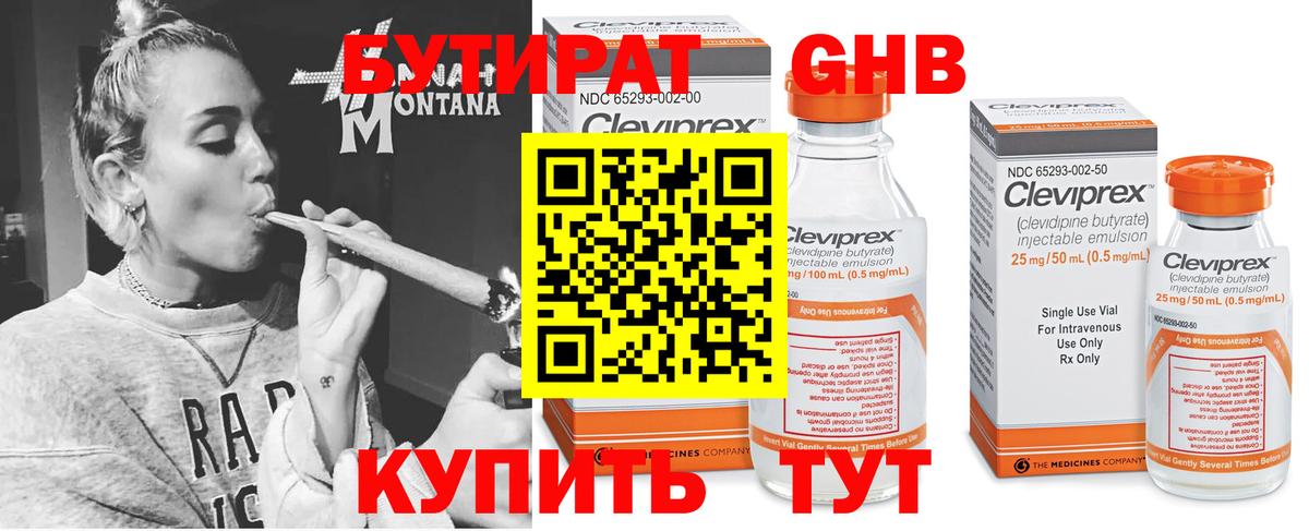 Иркутск  Бутират оксана  БУТИРАТ  Вход с VPN 