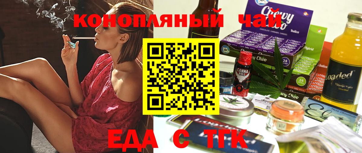 Иркутск  Cannafood конопля  Вход с VPN 