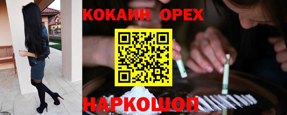 КОКАИН Боливия Иркутск