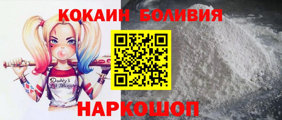 Cocaine Перу  Кокаин Эквадор  Вход с VPN  Иркутск 