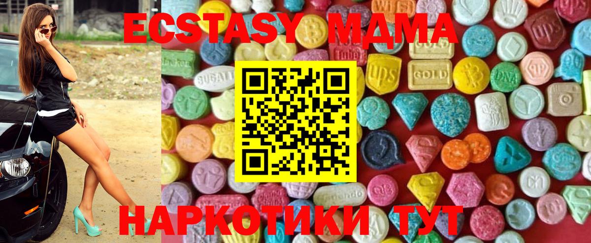 Экстази Дубай Иркутск