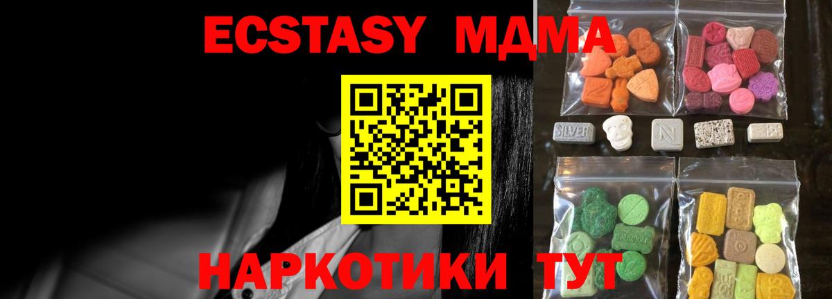 ЭКСТАЗИ 99%  Вход с VPN  наркошоп  ссылка на мегу сайт  Иркутск  Ecstasy  Экстази XTC 