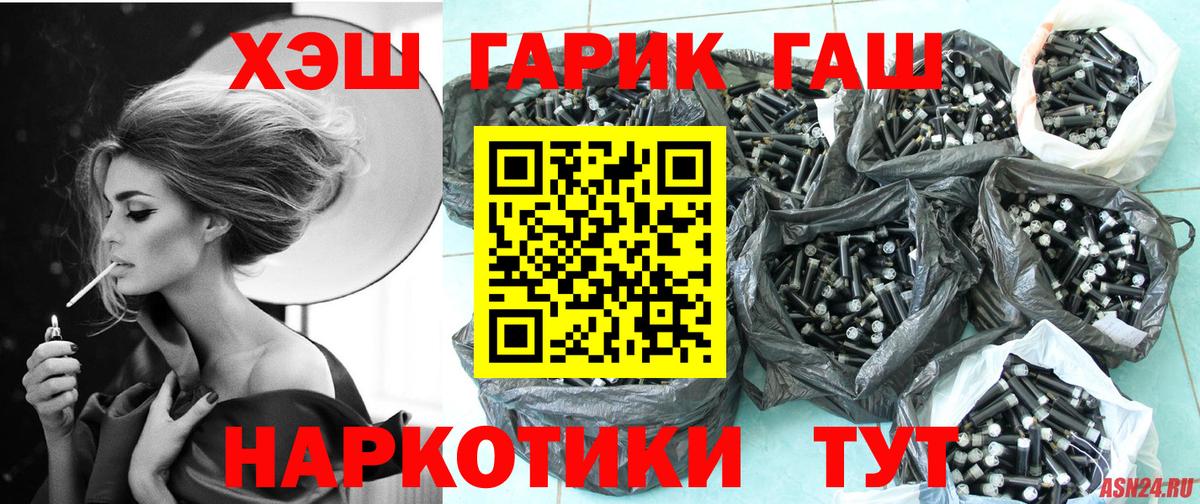 Гашиш  Гашиш AMNESIA HAZE  ГАШ Изолятор  Вход с VPN  Иркутск 
