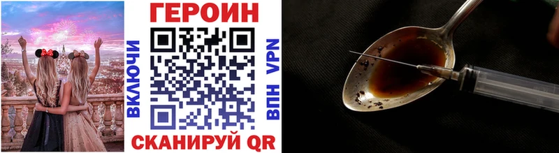 дарнет шоп Иркутск Героин VHQ