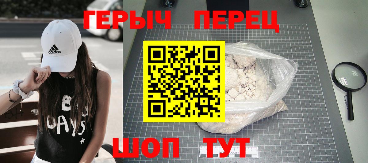 ГЕРОИН белый  Вход с VPN  Иркутск 