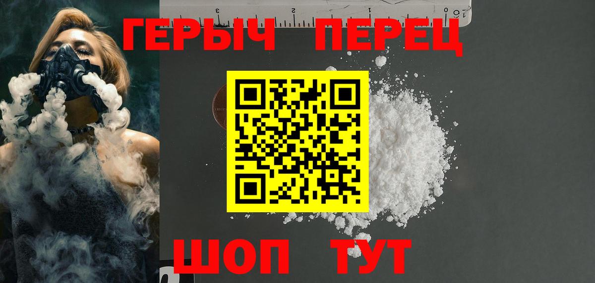 ГЕРОИН герыч Иркутск