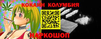 кокаин колумбия Владимир