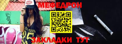 мефедрон мука Владивосток