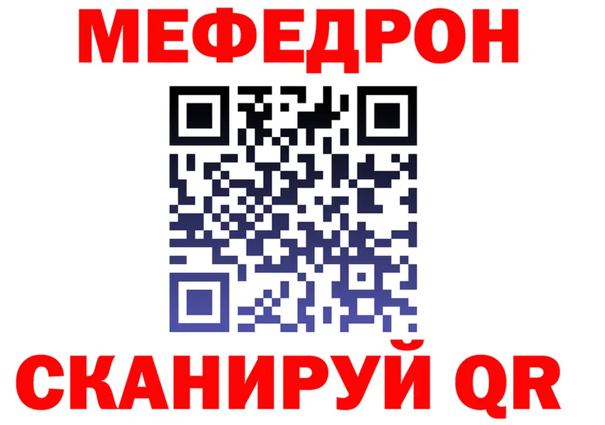 МЕФ мука зеркало площадка ОМГ ОМГ Иркутск