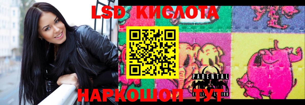 LSD-25 экстази ecstasy Иркутск