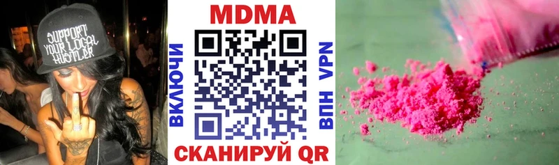МДМА кристаллы закладка Иркутск