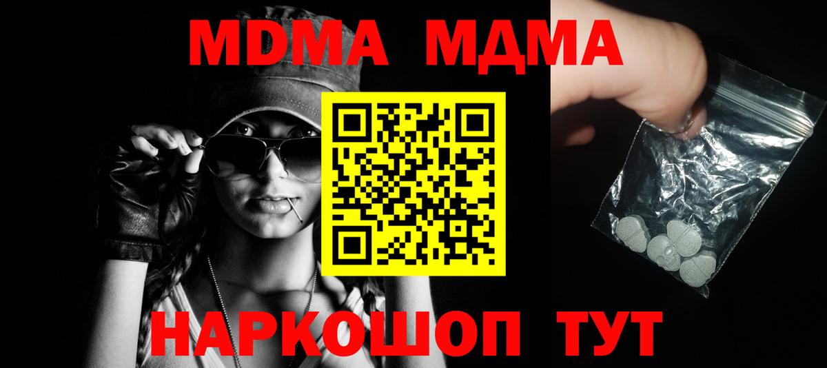 МДМА VHQ  Вход с VPN  Иркутск 
