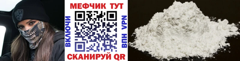 МЯУ-МЯУ mephedrone  кракен зеркало  Иркутск  купить  