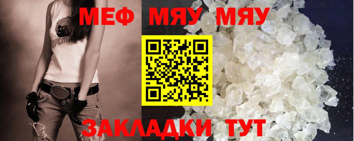 Иркутск  Меф мяу мяу  Мефедрон mephedrone  Мефедрон  Вход с VPN 