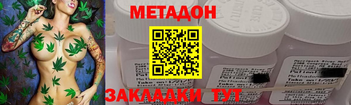 Иркутск  МЕТАДОН methadone  МЕТАДОН methadone  omg рабочий сайт  Вход с VPN 
