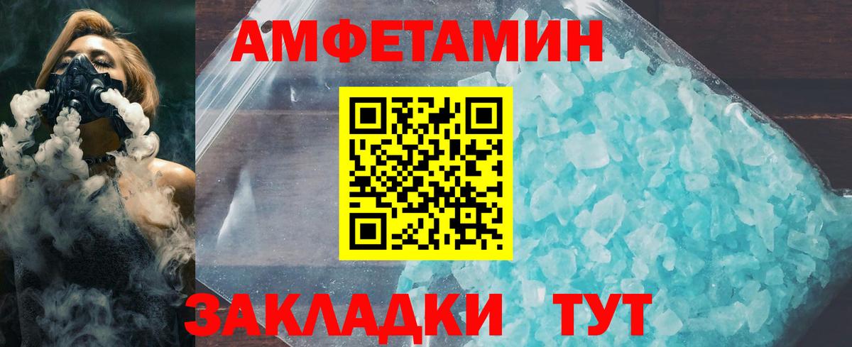 МЕТАМФЕТАМИН пудра Иркутск