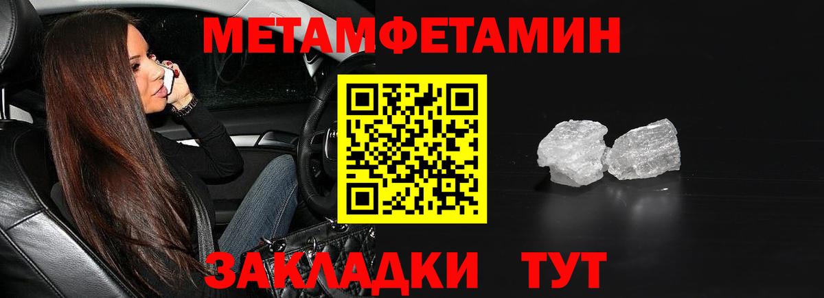 МЕТАМФЕТАМИН витя  МЕТАМФЕТАМИН витя  Вход с VPN  Иркутск 