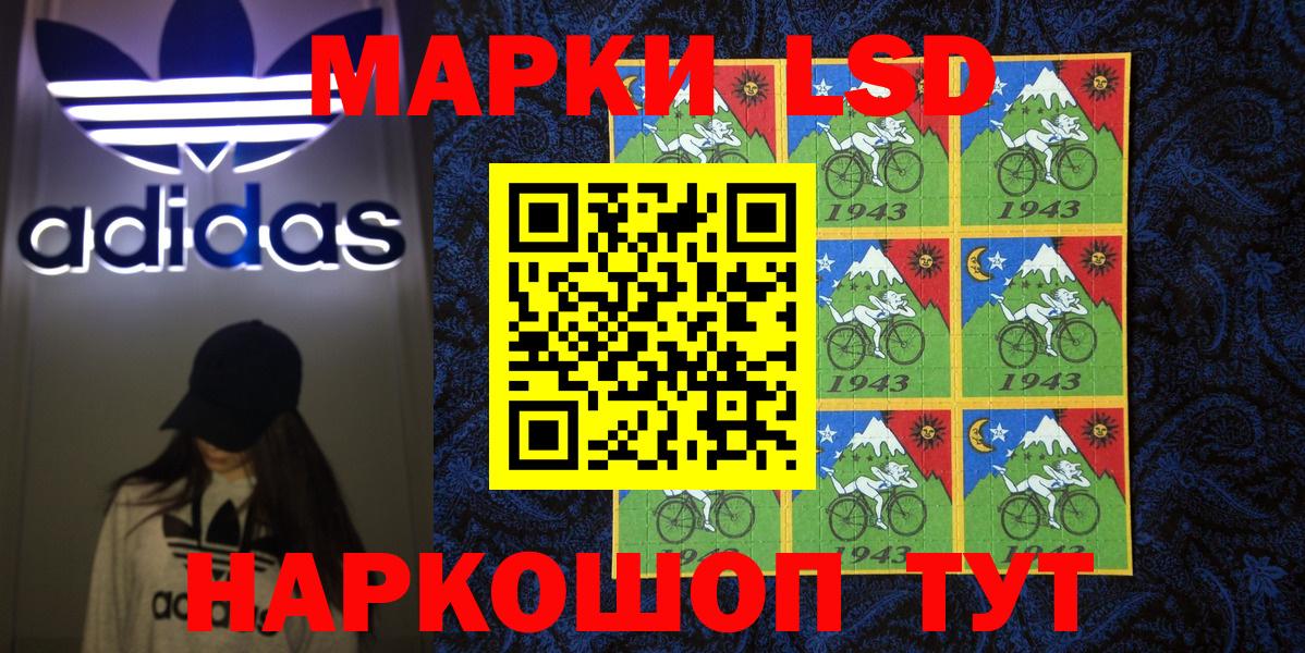 Наркотические марки  Марки NBOMe 1500мкг  Марки NBOMe 1500мкг  Вход с VPN  Иркутск 