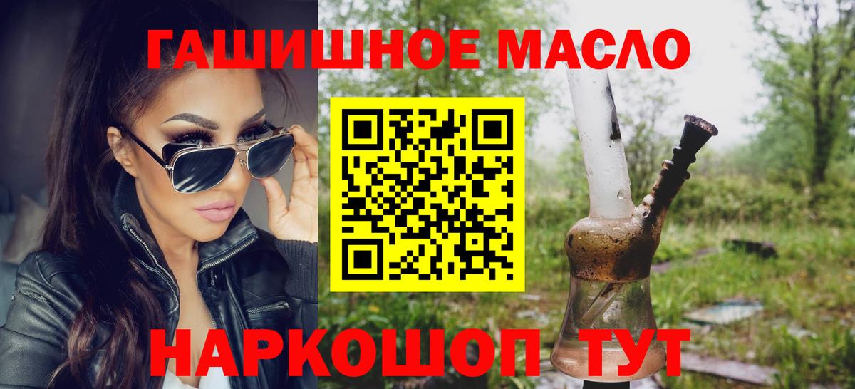 Дистиллят ТГК гашишное масло Иркутск
